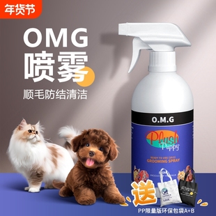 澳洲Plush Puppy狗猫用美毛护毛喷雾 防污防结顺毛喷剂250ml