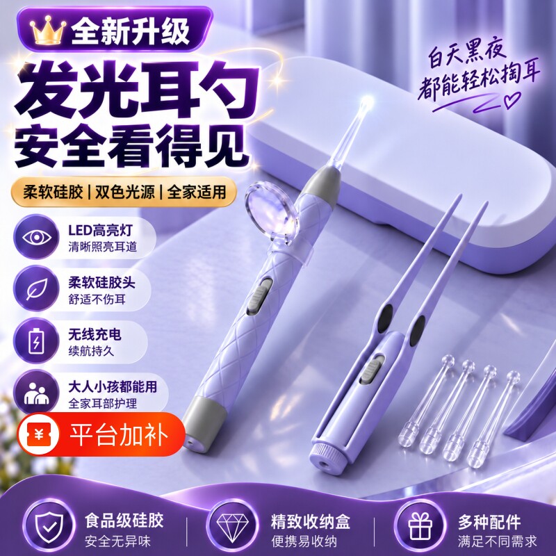 掏耳神器挖耳勺儿童专用发光带灯宝宝耳屎抠扣挖耳朵镊子不伤耳