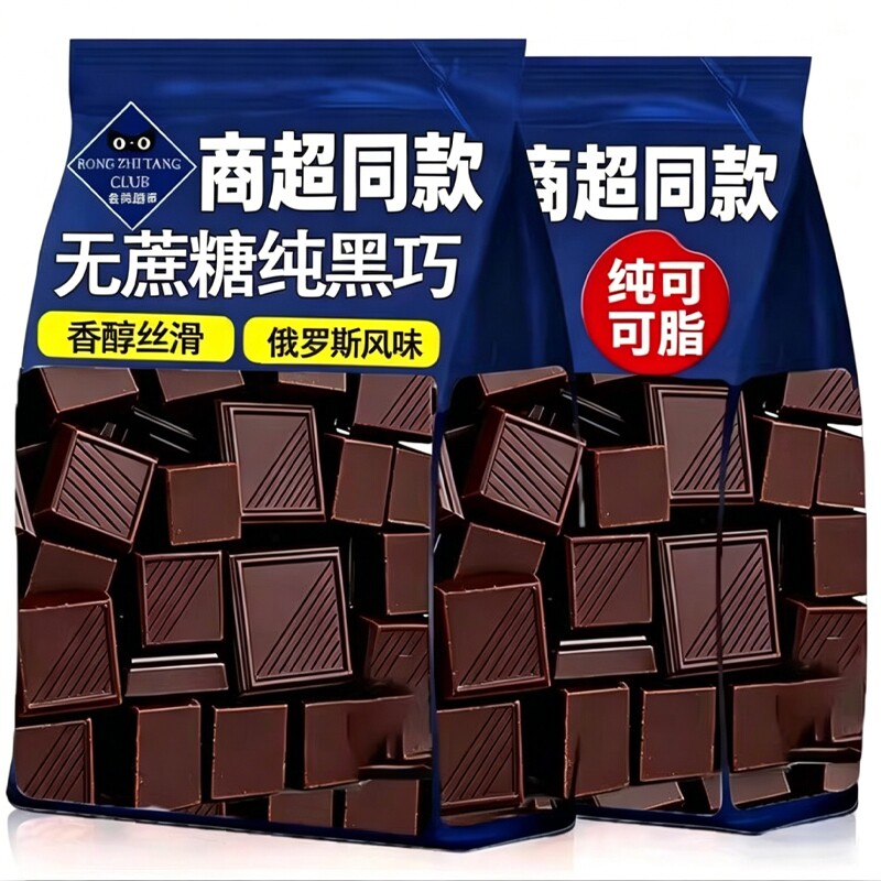 俄罗斯黑巧克力100%纯可可脂零食批发抹茶熔岩冰山散装正品糖果