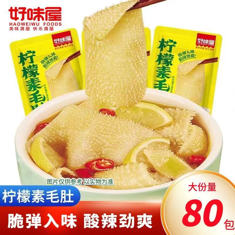 好味屋柠檬素毛肚酸魔芋爽制品办公室休闲解馋网红好吃小零食素食