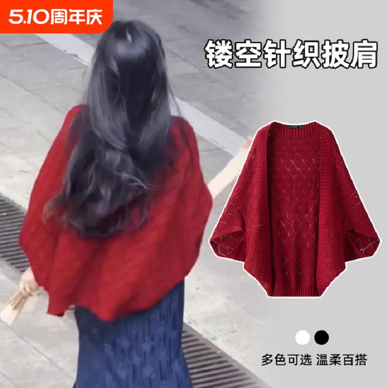 民国风中式旗袍外搭披肩女红色针织斗篷办公室防晒披风冬季中国风