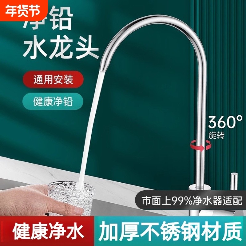 净水器水龙头304不锈钢家用厨房2过滤器配件水槽净水机全铜饮水机
