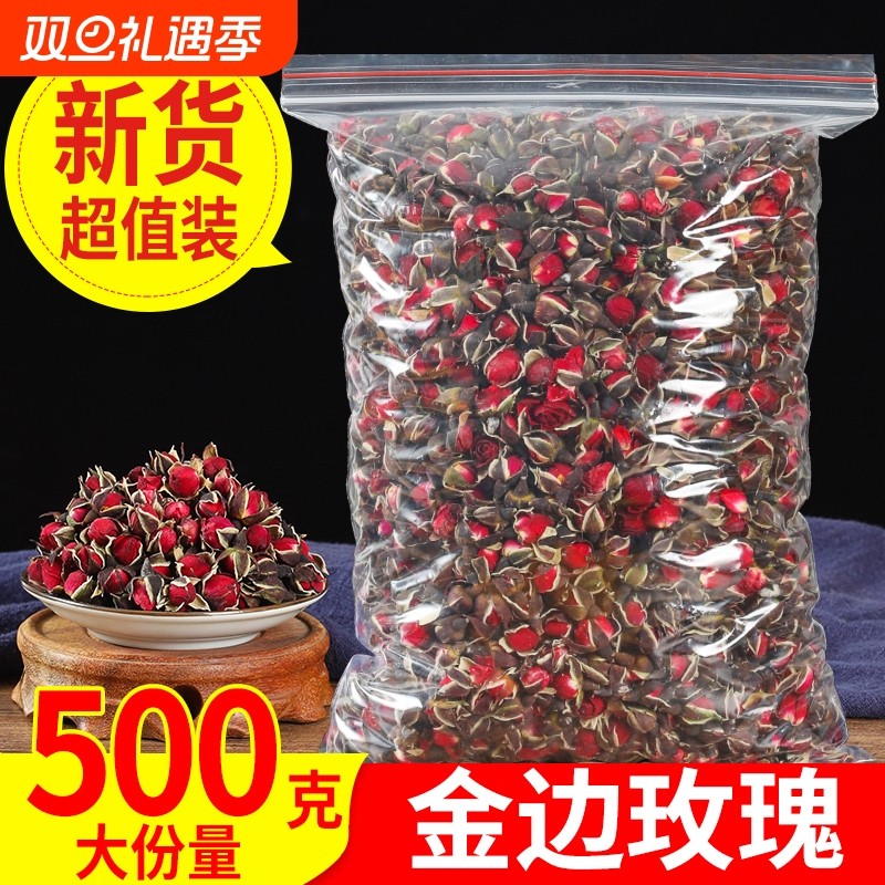 金边玫瑰花茶旗舰店正品平阴干花泡茶红玫瑰花瓣食用重瓣散装500g