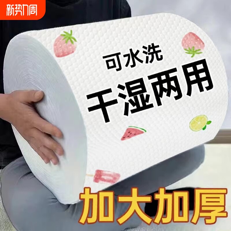 懒人抹布干湿两用清洁用品厨房用纸专用纸巾一次性洗碗布厨房纸
