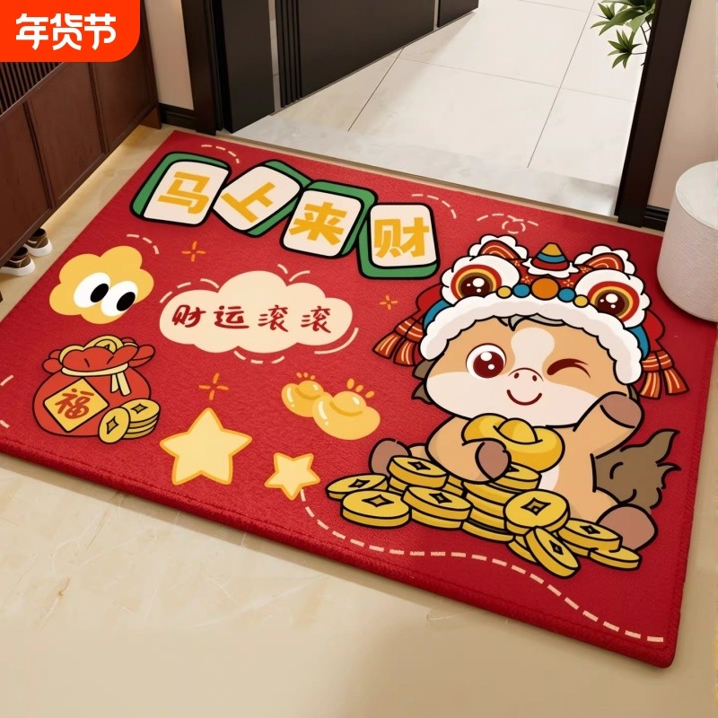 2026马年入户门地垫新年脚垫门口进门防滑垫子地毯家用红色门垫,居家布艺,入户地垫,淘宝优惠券,粉丝福利购,淘宝优惠卷