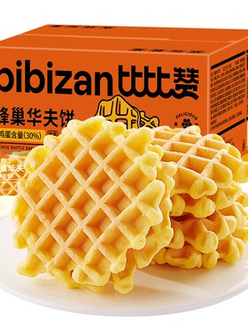 比比赞蜂巢华夫饼290g/箱约10个