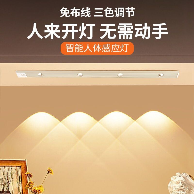 充电式免布线感应灯橱柜玄关酒柜猫眼波纹小山丘灯带人体感应灯