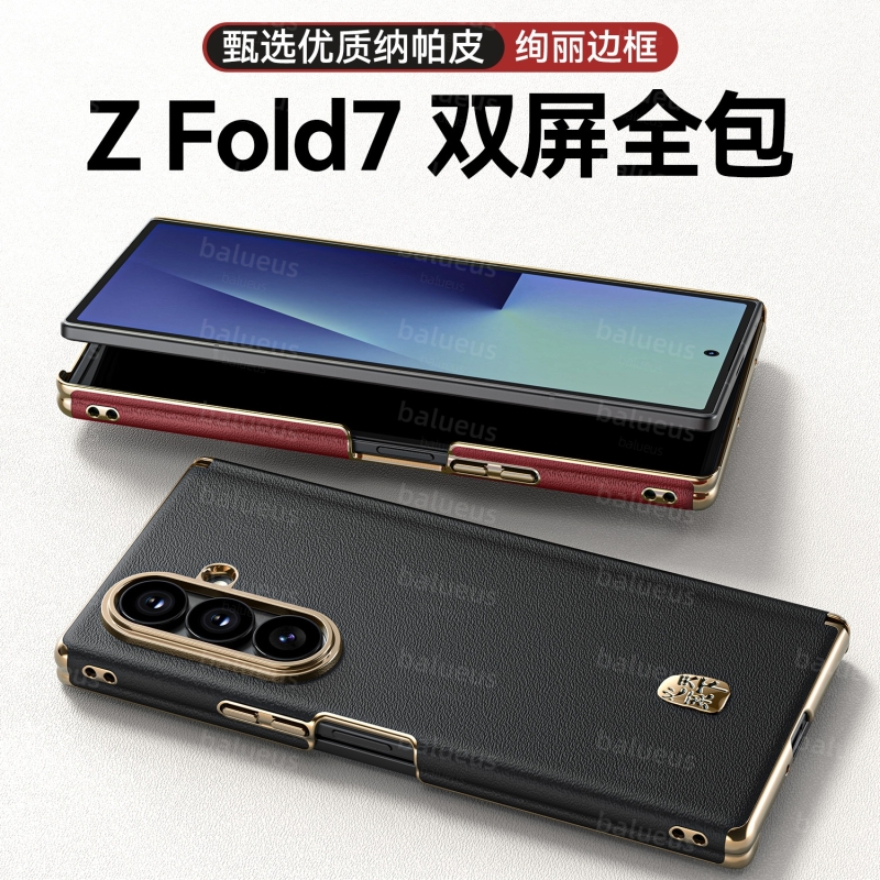 Balueus适用三星Zfold7手机壳高端折叠屏fold7真皮保护套双屏中轴全包防摔Galaxy高级感新品外壳2025新款男女