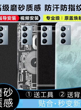 适用于vivoiQOONeo5S后盖塑料