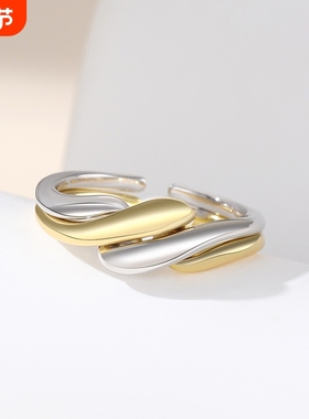 跨境戒指女轻奢高级感S925纯银小众不规则水波纹分色组合指环
