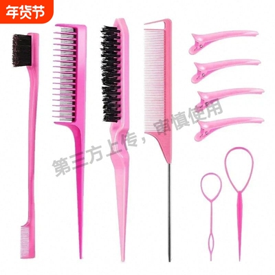 3-10pcs Hair Styling Comb Set 3-10件发型梳子套装