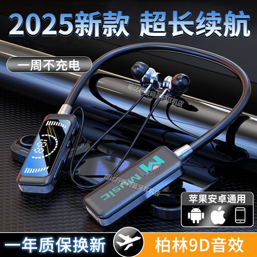 【热销100W+】无线运动挂脖式