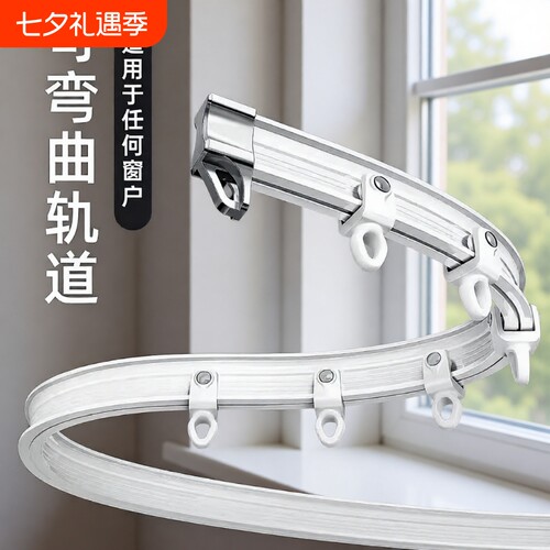 可直可弯轨道安装方便纳米静音