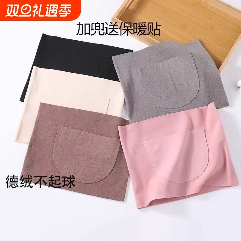 保暖护腰带护肚子暖胃护胃神器防寒热敷腰部防着凉发热德绒可放