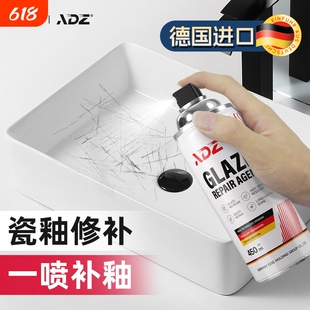 瓷砖釉面修复剂陶瓷亮光釉地砖马桶蹲便器磨损裂纹划痕修补自喷漆