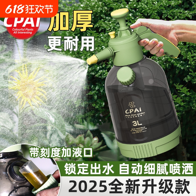气压式小型喷雾器喷壶浇花家用大容量清洁专用高压洒水壶消毒打药