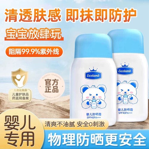 【官方正品】儿童防晒霜旗舰店