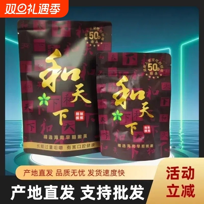 湖南正品和天下青果槟榔原包厂家直供支持商超网吧台球厅批发