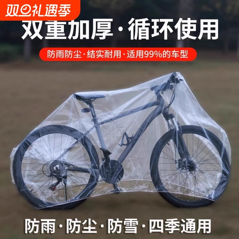 山地公路自行车防尘防水防晒防雨罩电动车罩子一次性单车衣保护套
