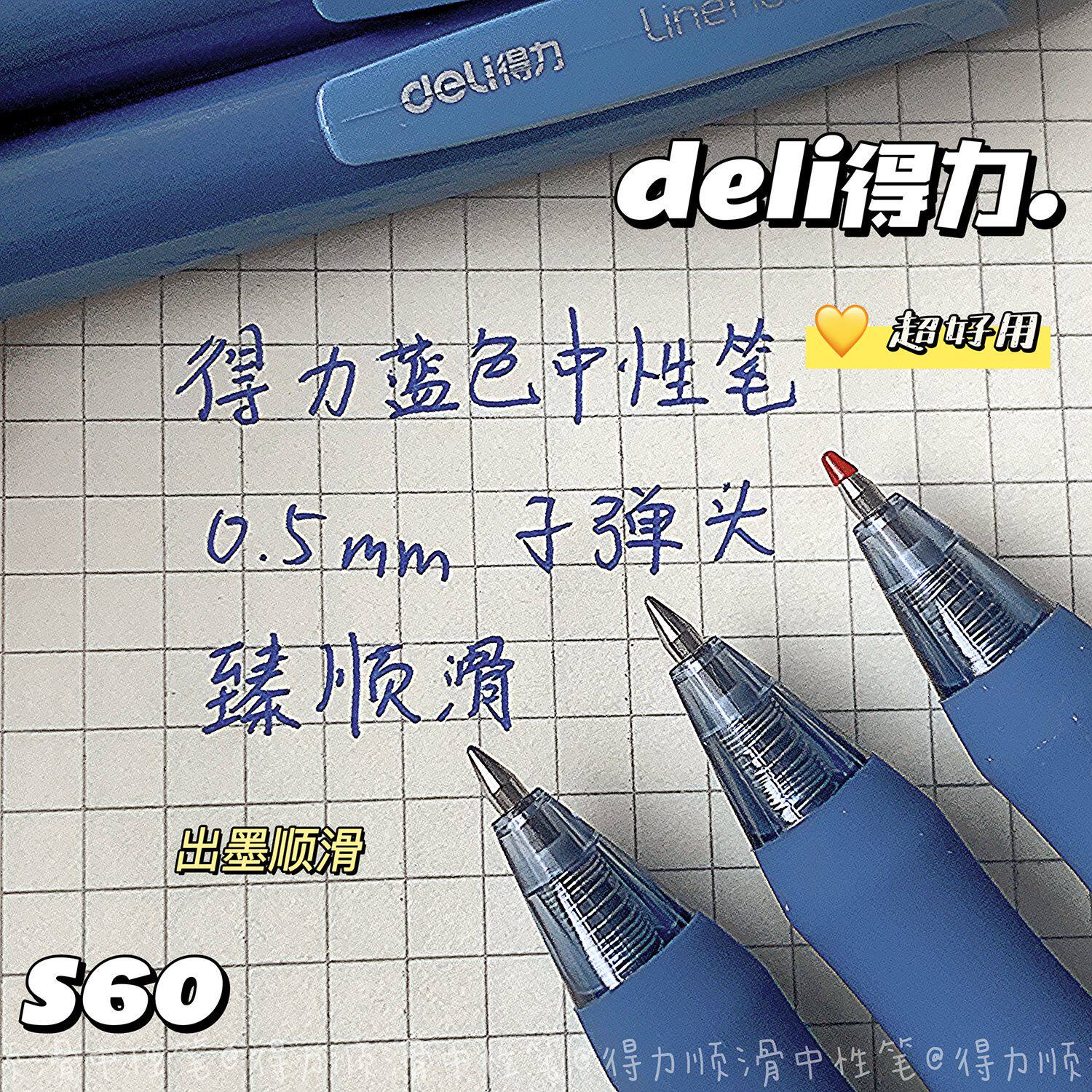 젤펜을 강하게 눌러 매끄러움을 얻다 S60 블루학생 속건성과 매끄러운 프레스식 붓질문펜 0.5볼펜 블루카본펜 카본시그니처펜 블루워터펜 문구용품 완제품박스