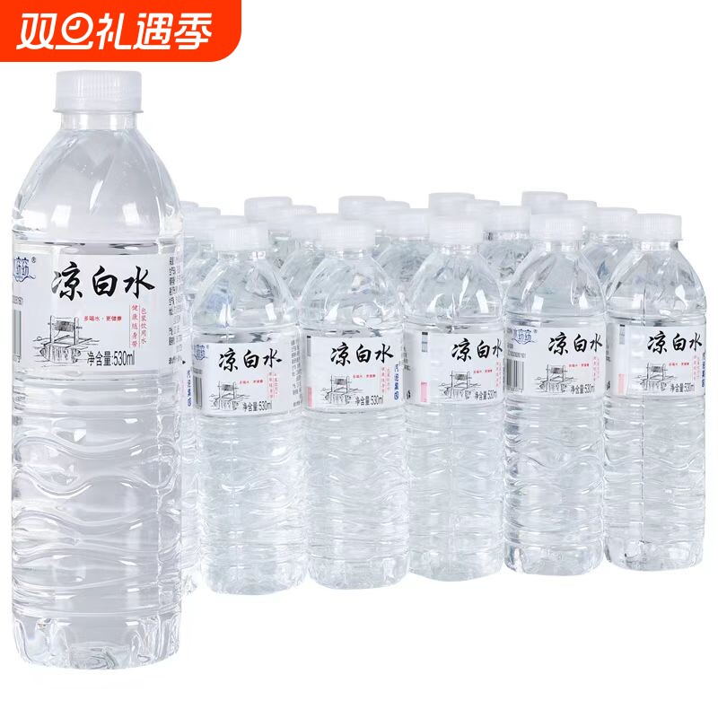 矿泉水凉白水包装饮用水530ml*24瓶装解渴便捷天然过滤水整箱