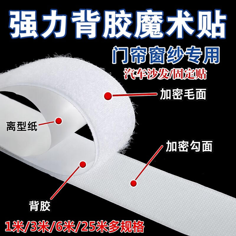 强力背胶纱窗防风|超1000次加购图片