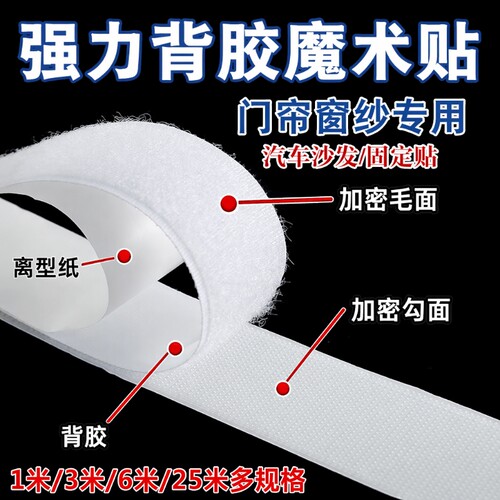 强力背胶纱窗防风|超1000次加购