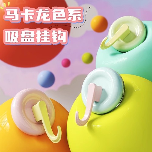 多巴胺吸盘挂钩强力承重免打孔浴室放入户门玄关钥匙帽子无痕粘钩