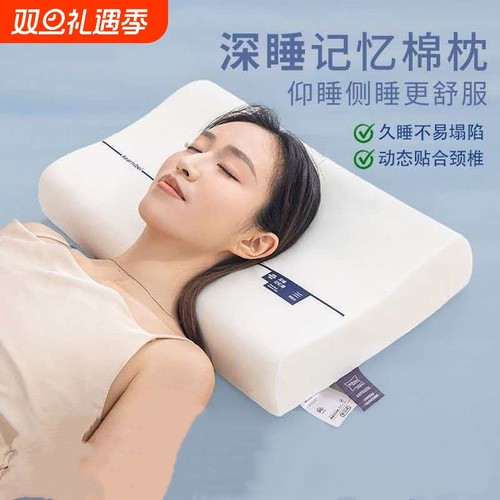 记忆棉枕头护颈椎助睡眠成人学生宿舍单人睡觉专用不塌陷枕芯一对