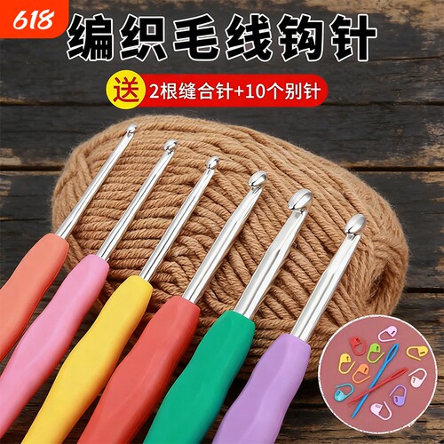 毛线钩针工具全套可钩牌编织材料包手工diy微钩细勾针钩织初学者