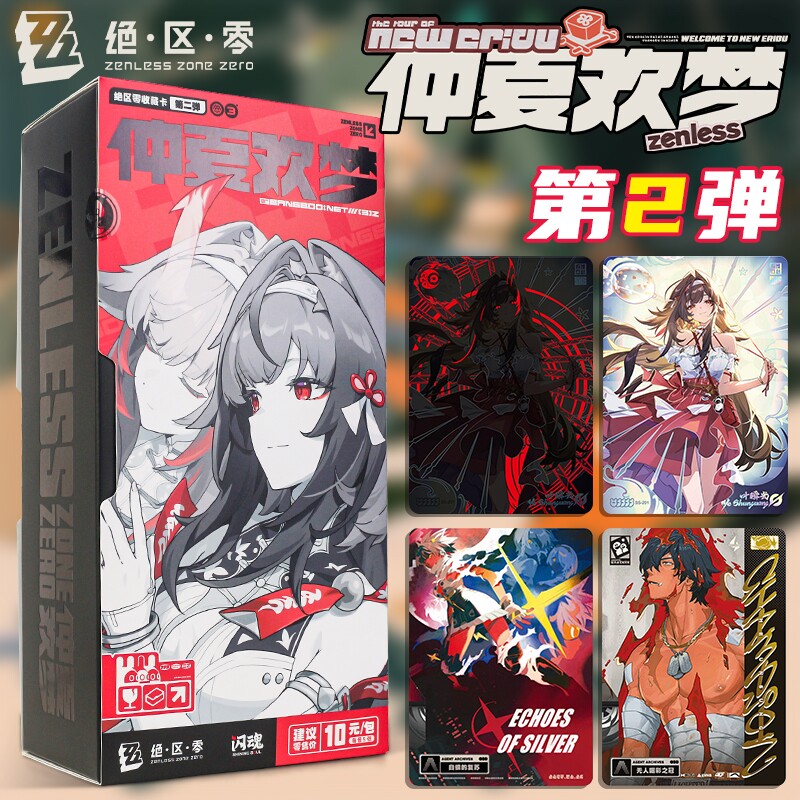 现货闪魂绝区零收藏卡第二弹仲夏欢梦游戏周边零收藏卡牌正版玩具图片