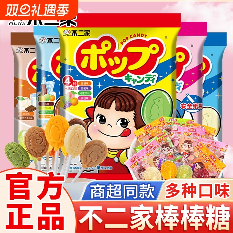 不二家棒棒糖80支水果糖牛奶味硬糖结婚喜糖儿童礼物休闲糖果零食