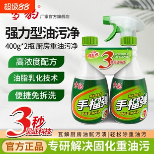 雪豹手榴弹油污净厨房重油污油烟机清洁剂强力去渍官方正品去油污