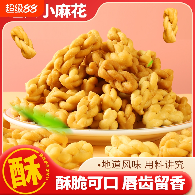 传统手工小麻花甜味咸味麻花5斤散装办公室零食香酥小吃食品酥脆