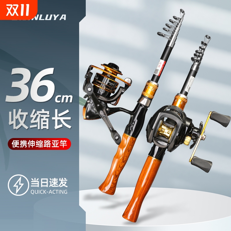 路亚竿便携式收缩款|超1万次加购