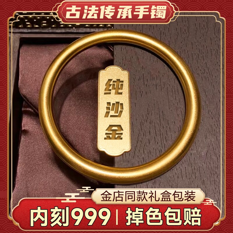 越南沙金手镯女古法黄金镯子彷真南非锡金实心久不掉色素圈