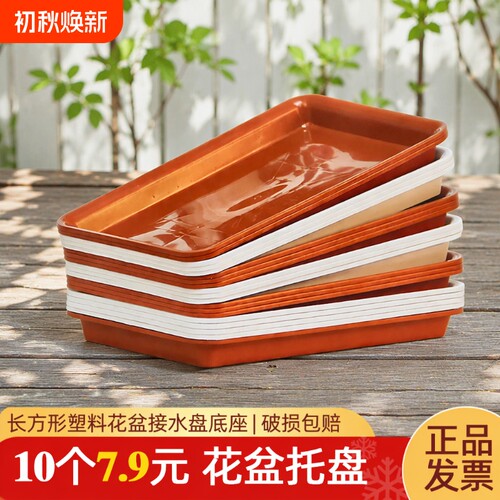 长方形塑料接水盘|超4000次加购