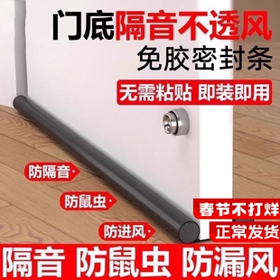 门缝门底密封条门底防风门缝挡风降噪门窗房门隔音密封条隔音门贴