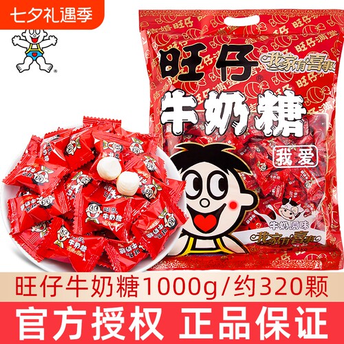 喜糖糖果旺旺旺仔牛奶糖结婚专用订婚软糖散装大礼包休闲零食婚礼