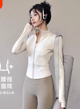 速干修身外套健身服女瑜伽上衣紧身新款白色运动跑步骑行夏季长袖