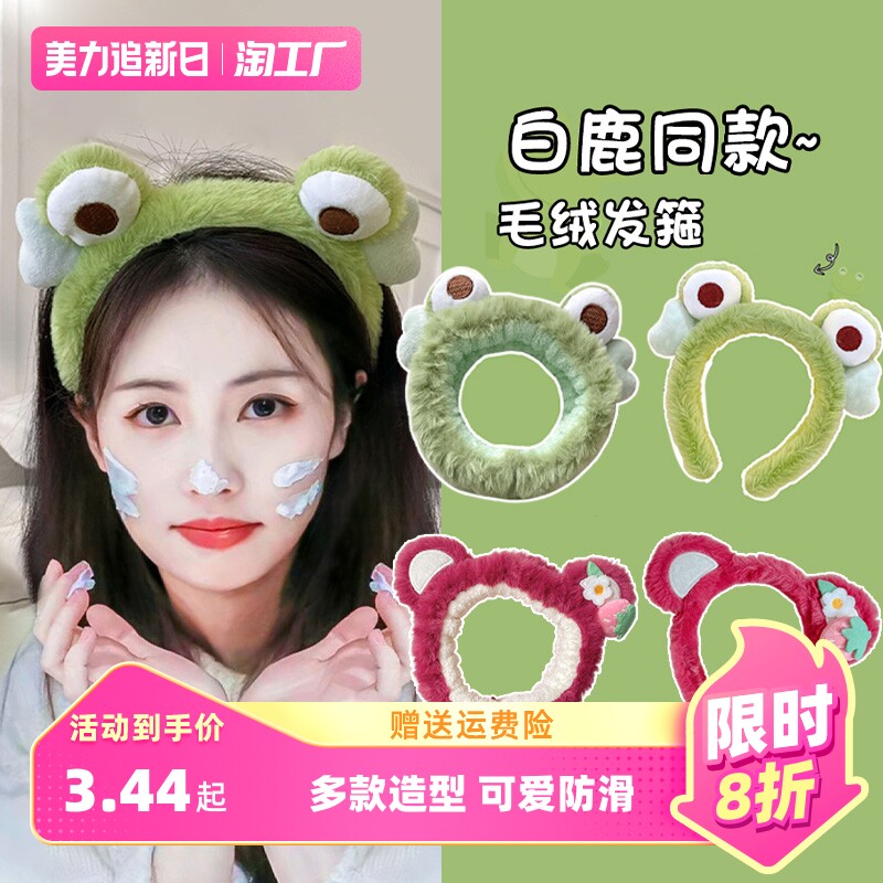 可爱毛绒发箍女洗脸专用头箍束发带2023新款手腕带发捆头饰防滑属于什么档次？