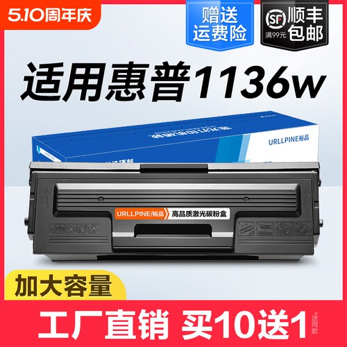 裕品适用惠普1136w硒鼓HP Laser MFP 1136w激光打印机墨盒HP166A W1660A专用复印一体机粉盒碳粉墨粉非HP原装