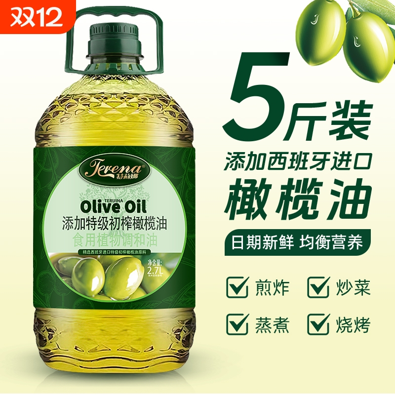 添加特级初榨橄榄油官方正品家用2.7L食用油 5斤实惠桶装商家两用