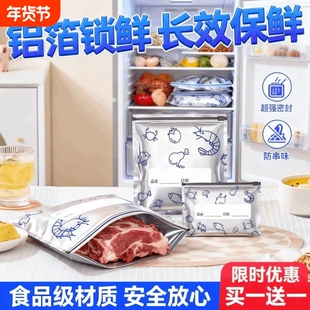 铝箔保鲜袋食品级铝密封袋冰箱食物自封袋冷冻收纳袋锁鲜钛箔保存