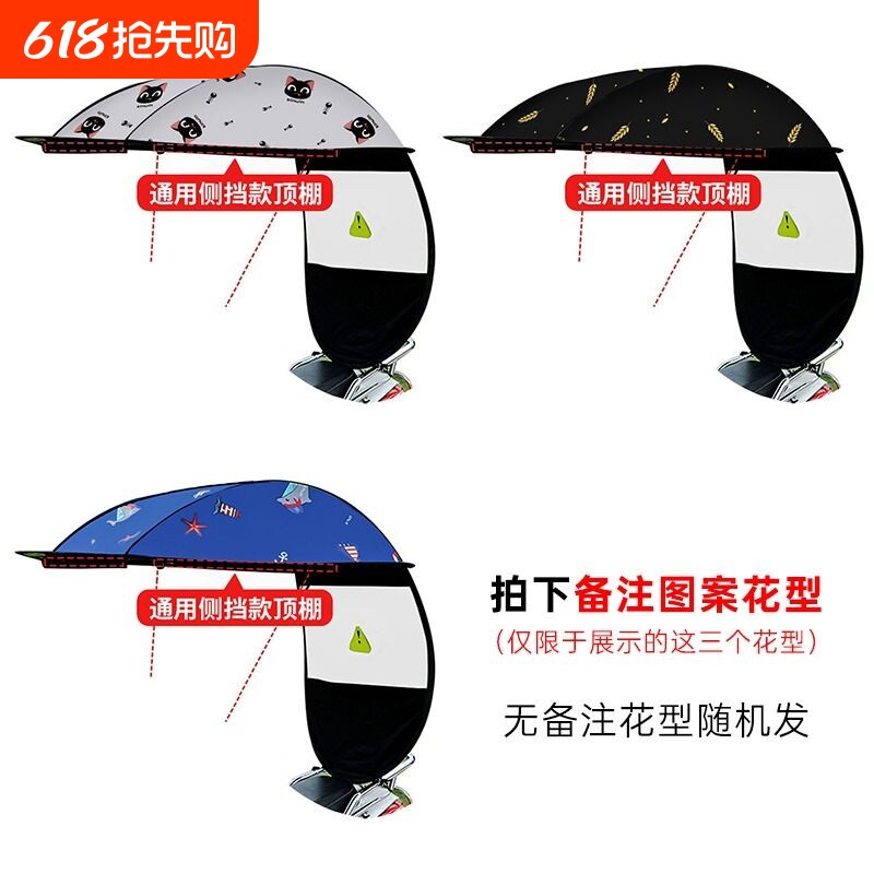电动车遮阳雨棚配件后视镜支架单独顶棚顶棚