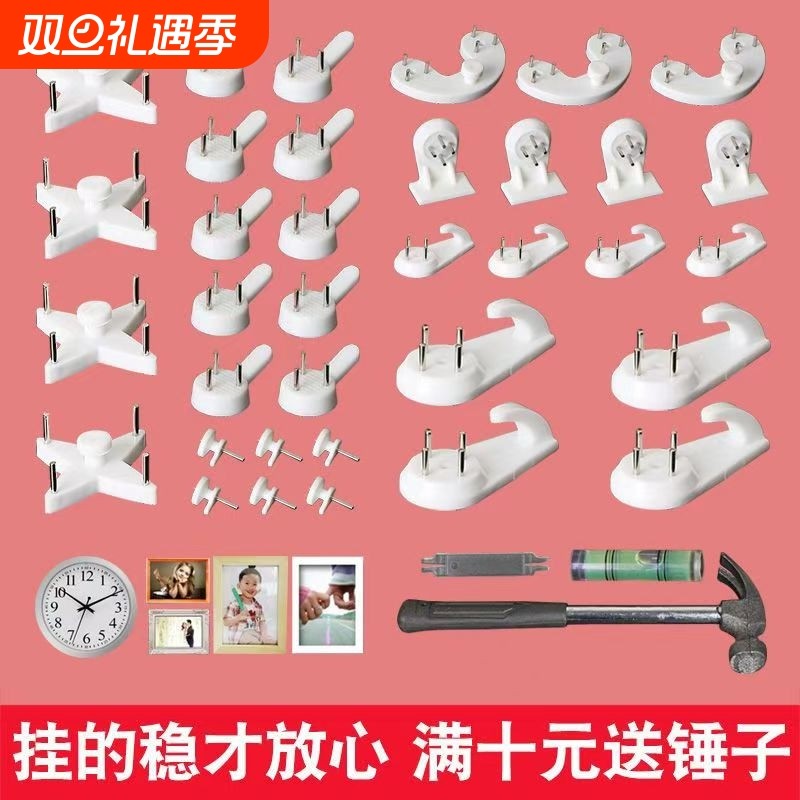 无痕钉墙钉固定器神器免打孔隐形挂钩挂照片相框墙面无痕钟表强力