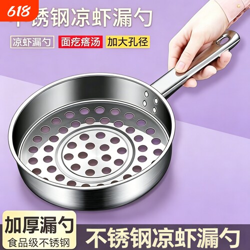 【百畅】疙瘩汤专用漏勺漏盆神器