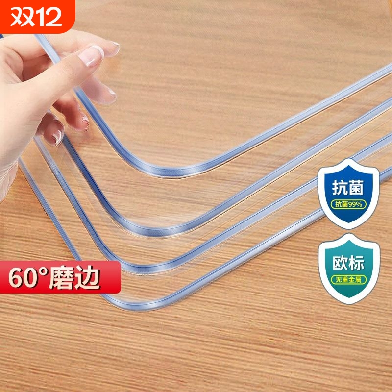 免洗防水防油透明PVC桌布桌垫