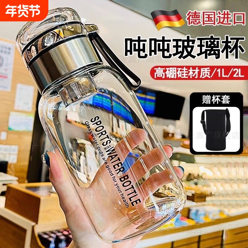 玻璃杯大容量便携茶水分离水杯防爆玻璃泡茶水杯高硼硅墩墩开水