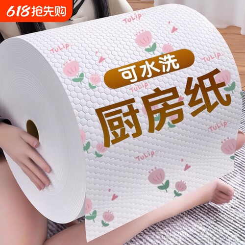 懒人抹布一次性厨房专用纸巾加厚干湿两用加大吸水吸油洗碗实用